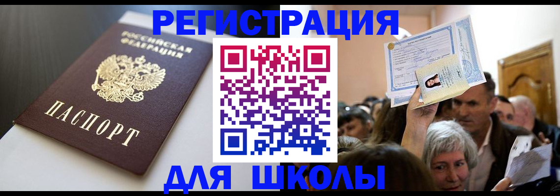 временная регистрация по месту пребывания в Хадыженске