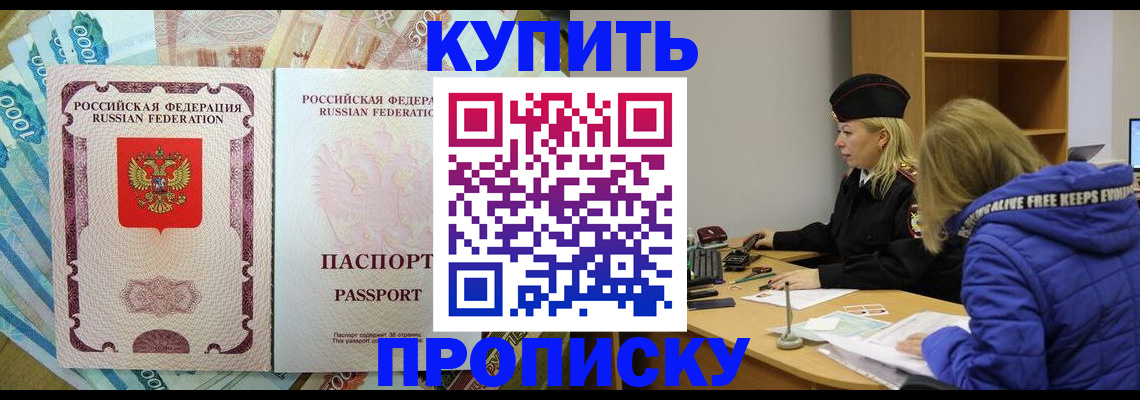 временная регистрация гарантия в Хадыженске
