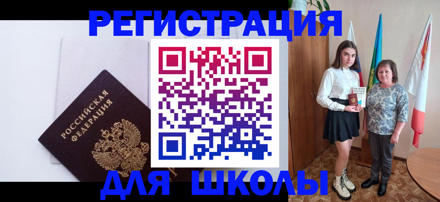 прописка для кредита в Хадыженске