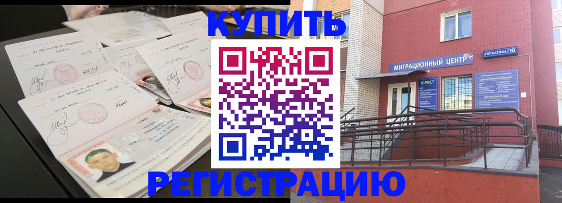 регистрация ребёнка вместе с родителем в Хадыженске